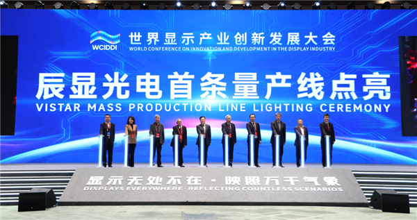 全部自主設(shè)計(jì)！中國(guó)大陸首條TFT基Micro-LED量產(chǎn)線點(diǎn)亮