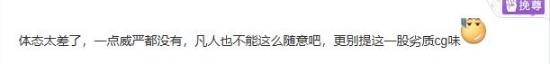 《封神第二部》特效被嘲不如《黑神話：悟空》！對(duì)比差距顯著