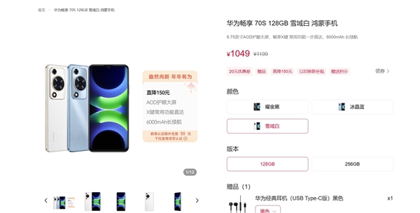 替代高通！華為暢享80回歸麒麟平臺(tái)