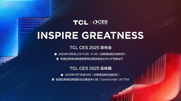 中國式突破！TCL華星印刷OLED技術(shù)將亮相CES 2025