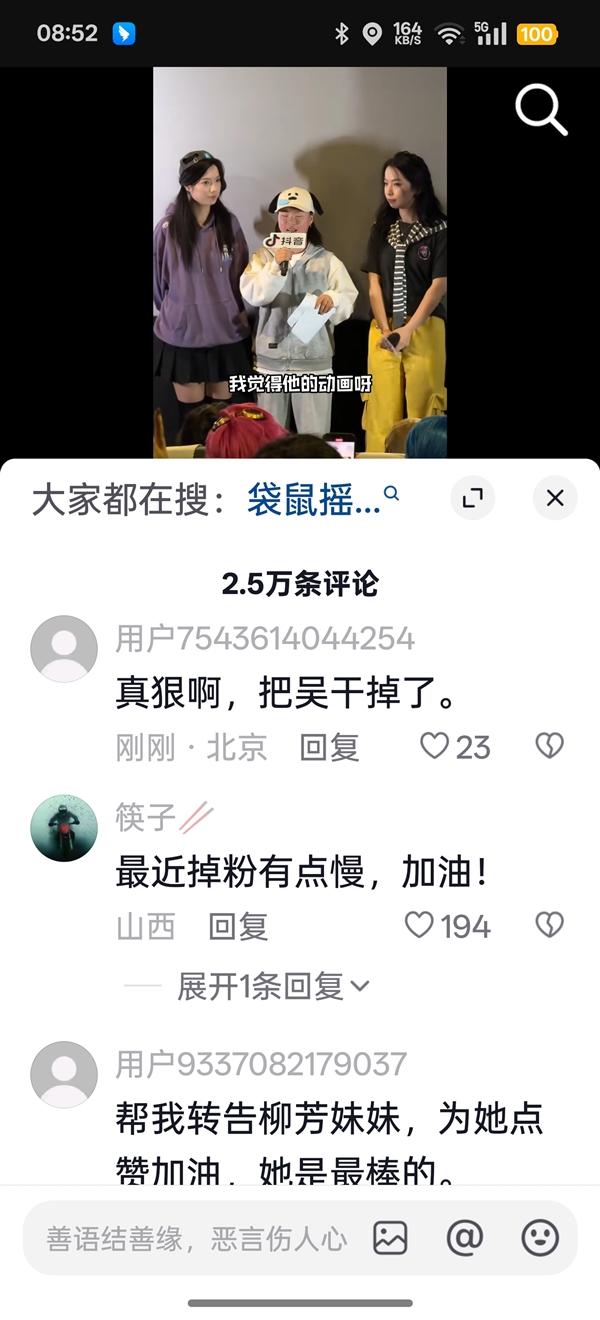600多萬粉絲清空 吳柳芳再次禁言！管晨辰又被網(wǎng)友罵崩