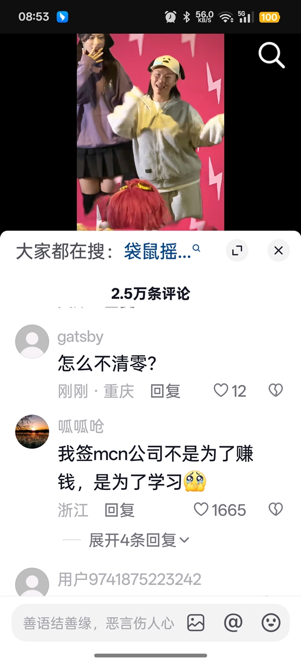 600多萬粉絲清空 吳柳芳再次禁言！管晨辰又被網(wǎng)友罵崩