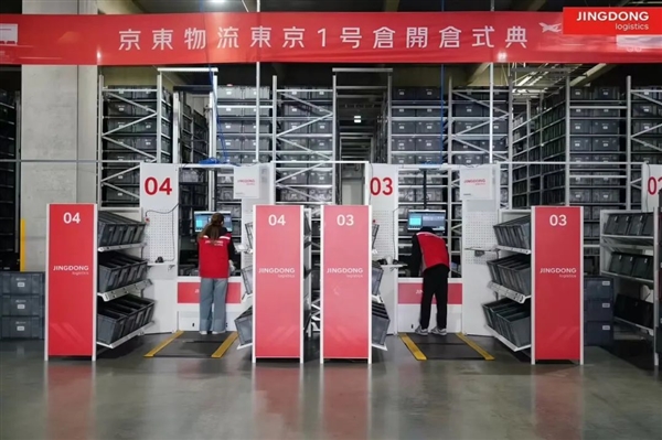 日韓首個(gè)！京東物流東京1號(hào)倉(cāng)開倉(cāng)：上百個(gè)機(jī)器人 干活效率提升100%