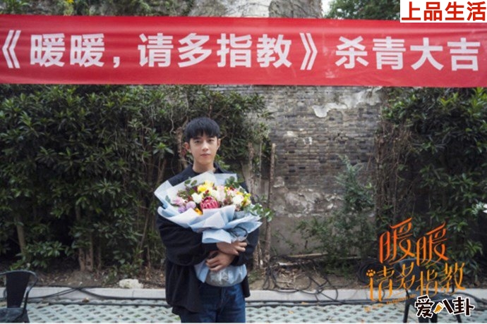 梁靖康殺青照