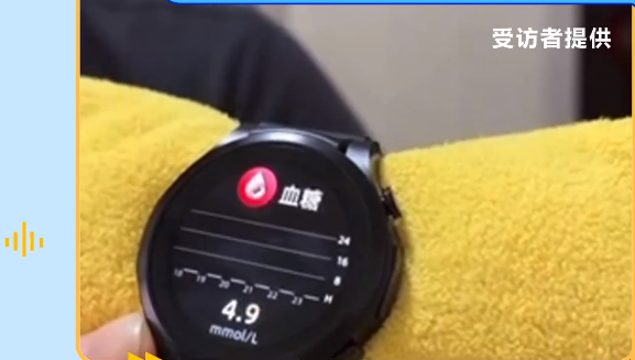 央視網(wǎng)起底無創(chuàng)測血糖手表騙局：毛巾、空氣竟能測出血糖值