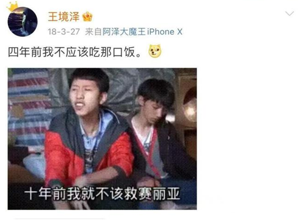 網(wǎng)紅王境澤自爆：斗魚簽約費曾高達1500萬  對真香ptsd