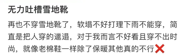 雪地靴又上熱搜！經(jīng)常穿真的很傷腳 醫(yī)生緊急提醒