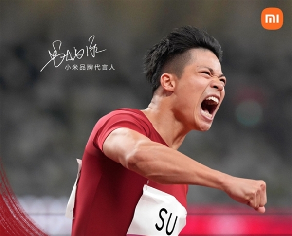 小米忠實(shí)用戶+代言人！蘇炳添確認(rèn)：將在十五運(yùn)會后退役