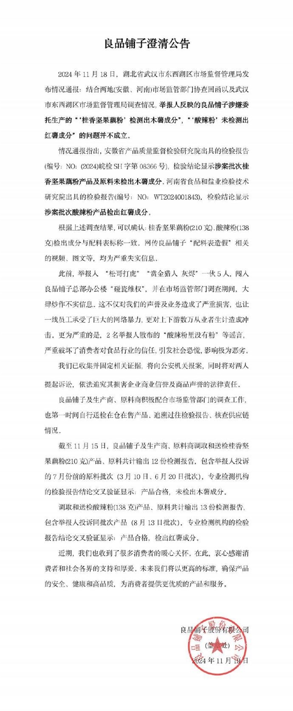 網(wǎng)紅辛巴發(fā)聲力挺良品鋪?zhàn)樱翰灰獮椴淞髁繍阂飧憧鍑?guó)民企業(yè)