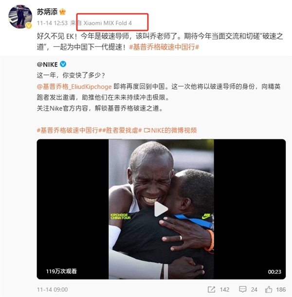 小米忠實(shí)用戶+代言人！蘇炳添確認(rèn)：將在十五運(yùn)會后退役