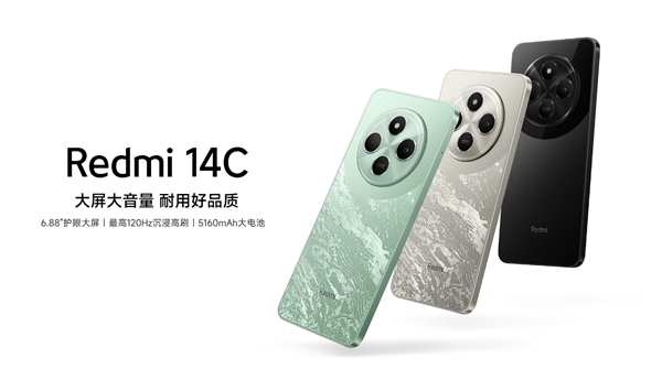 百元入門機天花板！Redmi 14C今日首銷：499元有高刷、側(cè)邊指紋