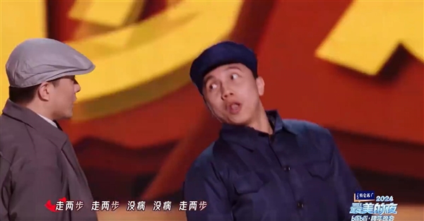 B站跨年晚會驚現(xiàn)神曲:趙本山的《賣拐》被編成歌了
