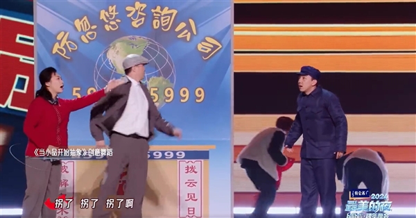 B站跨年晚會驚現(xiàn)神曲:趙本山的《賣拐》被編成歌了