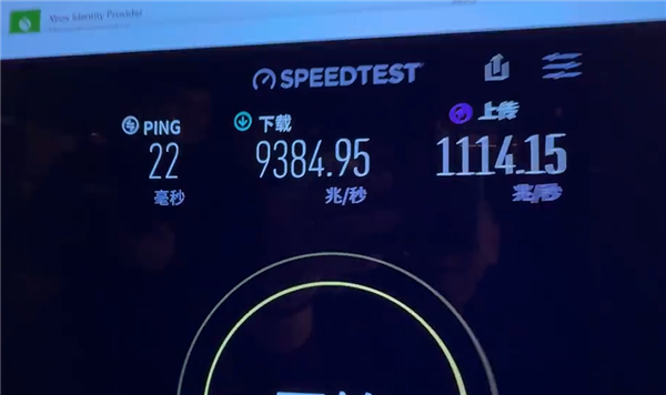 全中國快家庭寬帶！萬兆光網(wǎng)實測：下行9500 上行1100