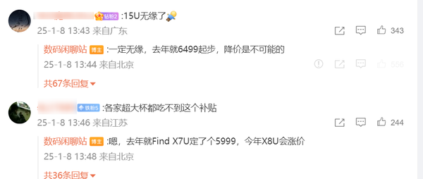干貨收藏！“國(guó)補(bǔ)”手機(jī)這么買劃算 但超大杯別想了