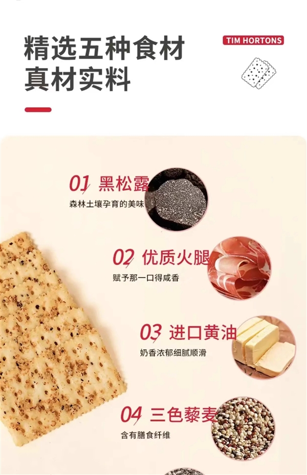 0反式脂肪酸 非油炸！Tims藜麥奇亞籽餅干大促：7.45元/盒