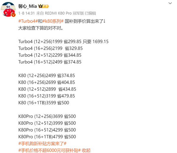 干貨收藏！“國(guó)補(bǔ)”手機(jī)這么買劃算 但超大杯別想了