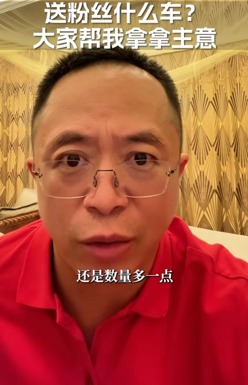 抖音粉絲破千萬！周鴻祎準(zhǔn)備送車：考慮仰望U8、享界S9、問界M9