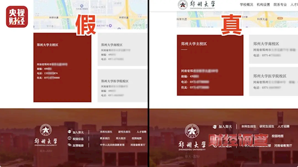 20元就能山寨官網(wǎng)！央視曝光克隆網(wǎng)站黑幕 專家教你如何辨別
