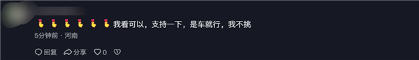 抖音粉絲破千萬！周鴻祎準(zhǔn)備送車：考慮仰望U8、享界S9、問界M9