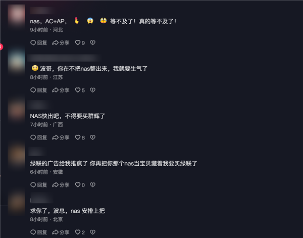 小米陳波宣布1月17日開直播：小米NAS新進展來了！