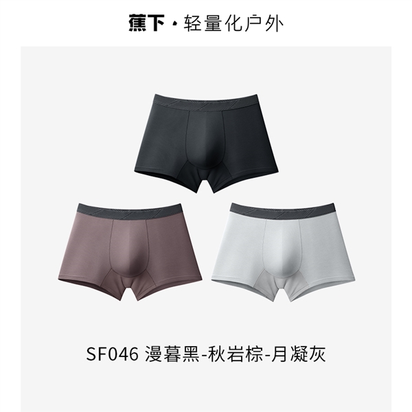 超薄、柔順、透氣！蕉下男士四角褲發(fā)車：券后49元到手