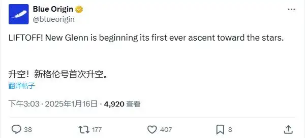 首秀發(fā)射！亞馬遜創(chuàng)始人貝索斯旗下藍(lán)色起源火箭成功升空