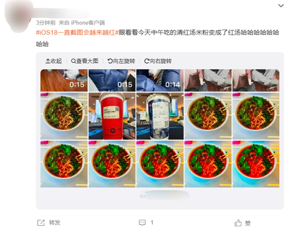 離譜Bug人像秒變紅孩兒！蘋果回應(yīng)iOS 18一直截圖越來越紅：正在調(diào)查
