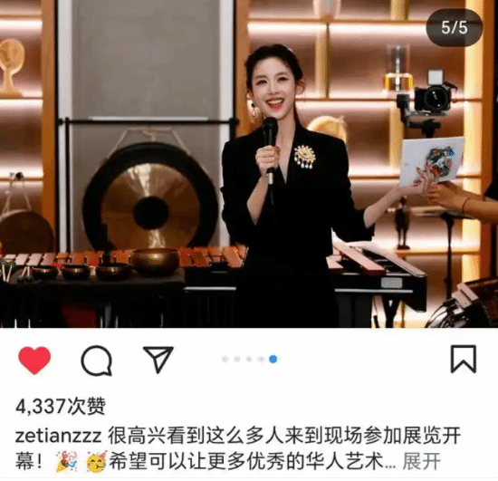 章澤天罕見曬美照:一身貴婦搭配 臉仍青春靚麗
