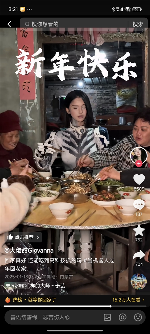 500萬粉絲女網(wǎng)紅假扮機(jī)器人回家過年:被村里人介紹對(duì)象 最后一秒破功