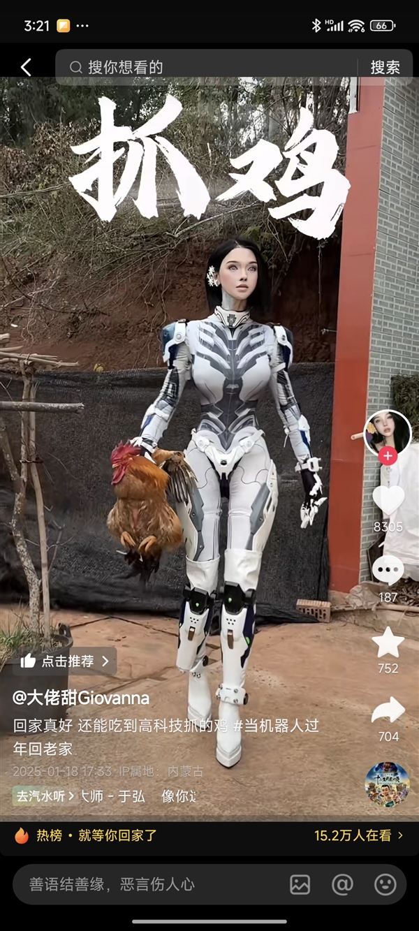 500萬粉絲女網(wǎng)紅假扮機(jī)器人回家過年:被村里人介紹對(duì)象 最后一秒破功