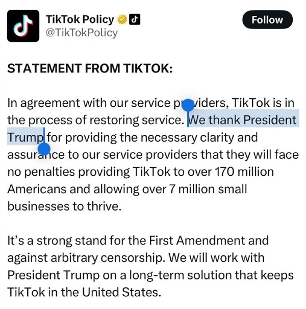 恢復(fù)服務(wù)！特朗普發(fā)帖呼吁挽救TikTok：想繼續(xù)運(yùn)營(yíng) 賣(mài)50%股份給美國(guó)