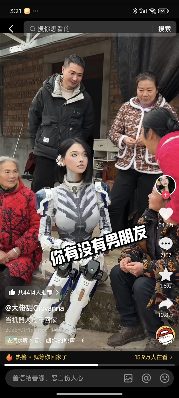 500萬粉絲女網(wǎng)紅假扮機(jī)器人回家過年:被村里人介紹對(duì)象 最后一秒破功