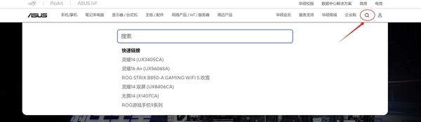 魔獸報(bào)錯(cuò):電腦BIOS更新簡(jiǎn)單教學(xué)