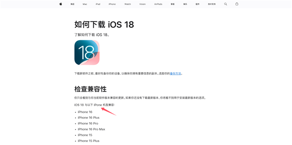 蘋果官網(wǎng)又現(xiàn)低級錯誤！iPhone竟錯寫成“iPone”