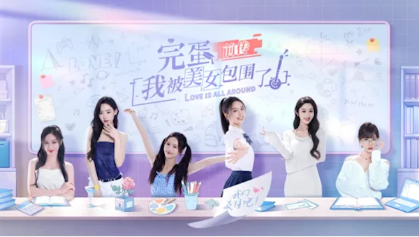《完蛋！我被美女包圍了！前傳》春節(jié)史低優(yōu)惠：31.5元到手