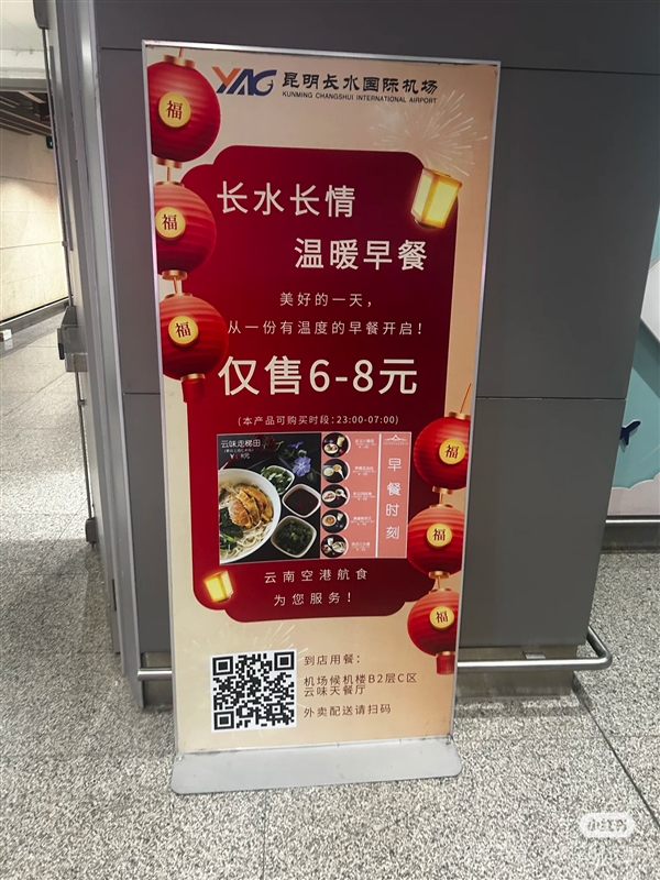 昆明長水機(jī)場推“超低價(jià)過夜服務(wù)”：低10元/晚 早餐6塊