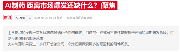 諾獎(jiǎng)得主放話(huà)：AI設(shè)計(jì)的藥物或?qū)⒃谀甑讻_擊臨床試驗(yàn)