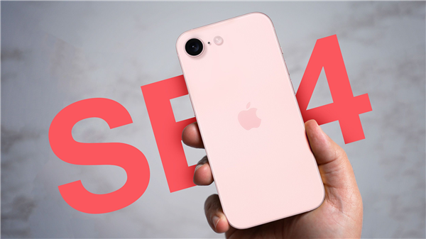 蘋果性價(jià)比神機(jī)來了！iPhone SE 4快下周亮相：不開發(fā)布會(huì)