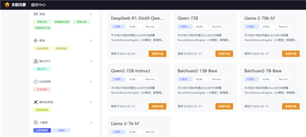 2個小時閃電搞定！國產(chǎn)龍芯CPU成功運行DeepSeek