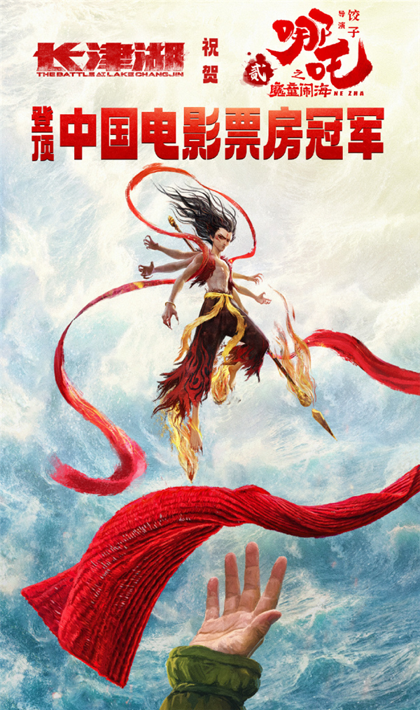 憑借口碑爆火的哪吒2：其實(shí)只是一個開始