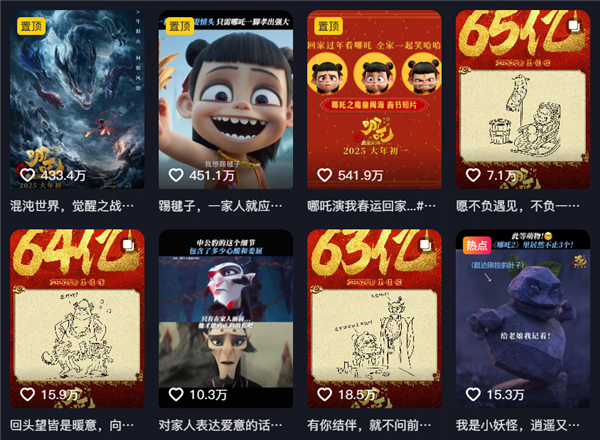 憑借口碑爆火的哪吒2：其實(shí)只是一個開始