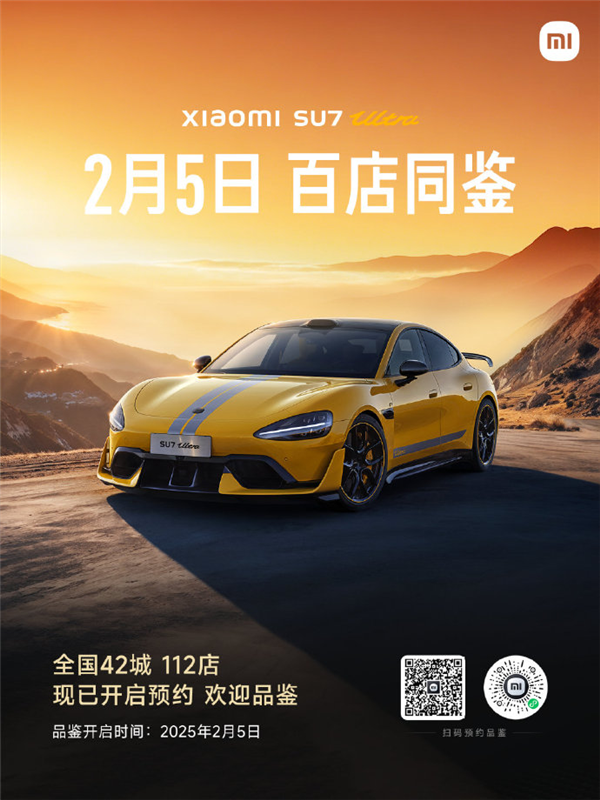 看完小米SU7 Ultra的實(shí)車：我覺得賣80萬真不算貴
