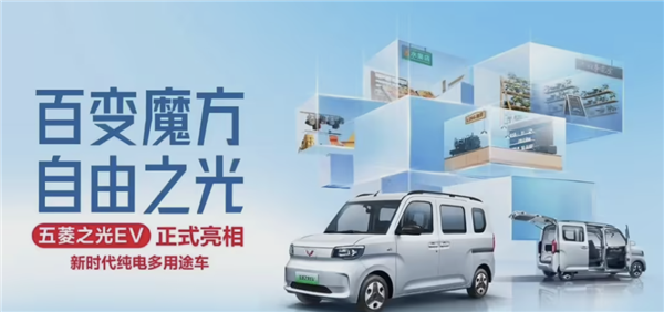 中國人自己的K-car！五菱之光EV將于2月14日上市：預售 4.78萬元起