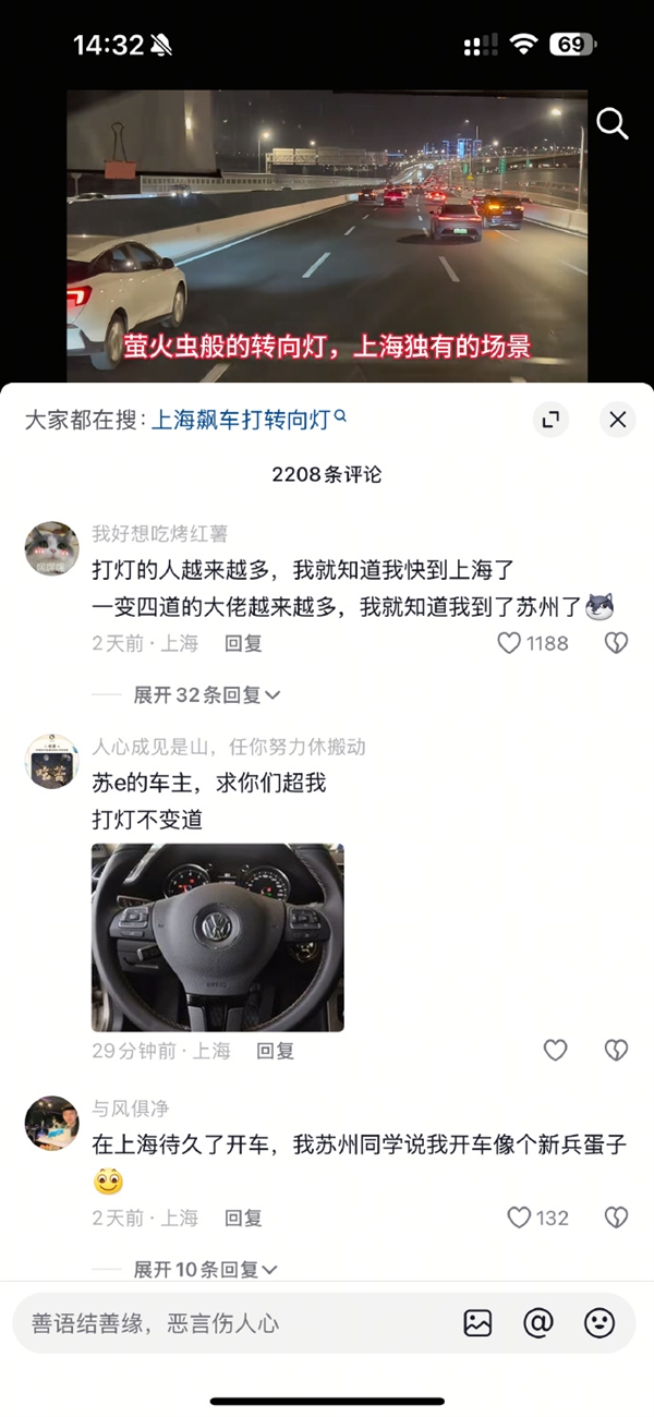 變道必打燈！博主感慨上海人民開車的素質(zhì)確實高 至少比廣州強(qiáng)：都是罰出來的