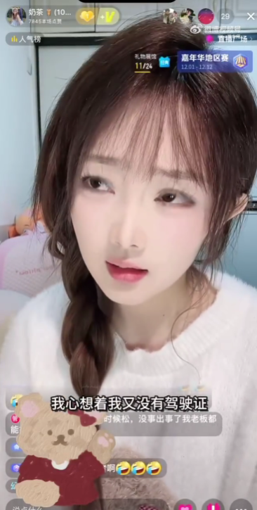 態(tài)度囂張！《甄嬛傳》女演員自曝無證酒駕 肇事逃逸
