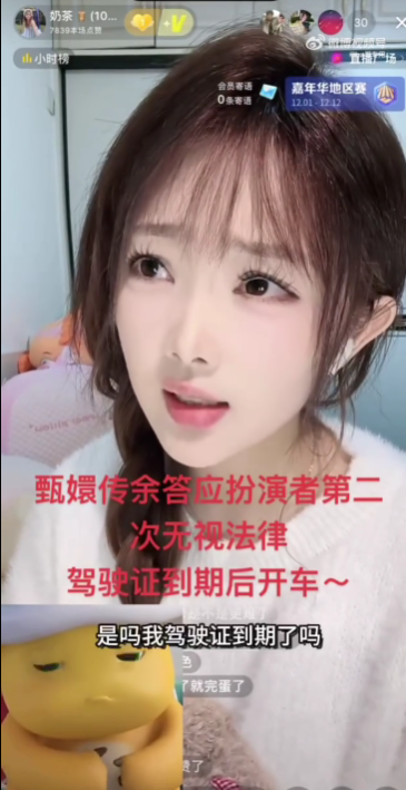 態(tài)度囂張！《甄嬛傳》女演員自曝無證酒駕 肇事逃逸