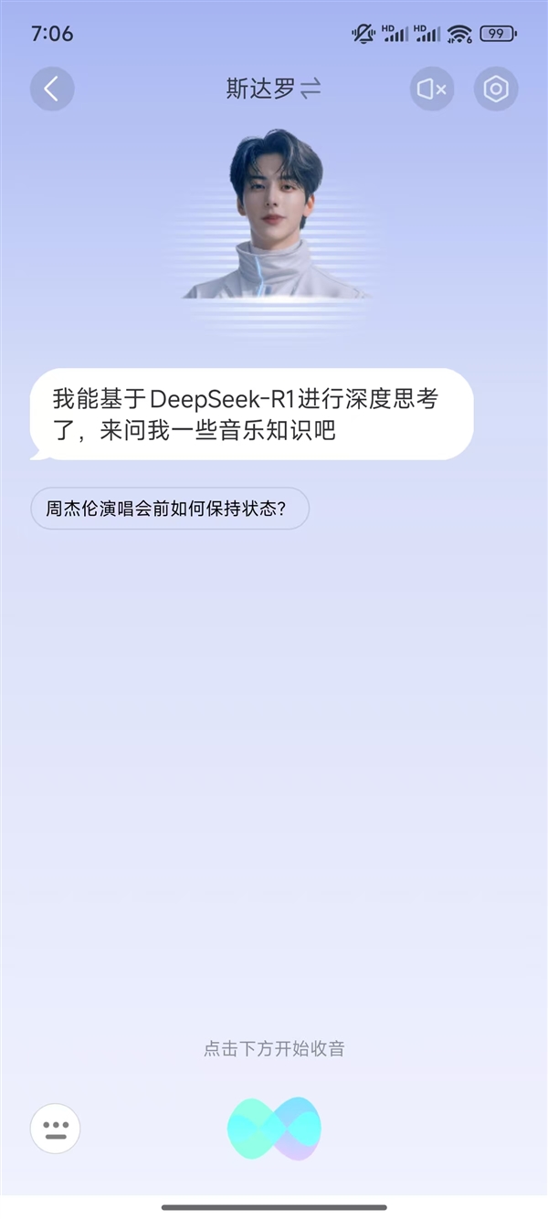 國內首家！QQ音樂宣布集成滿血版DeepSeek-R1