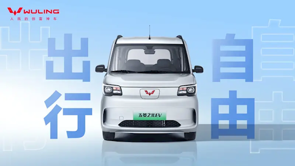 預(yù)售價(jià)4.78萬(wàn)！國(guó)產(chǎn)K-car五菱之光EV將于明晚正式上市