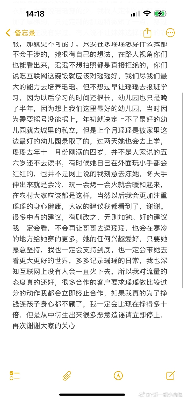 兩千萬粉絲小網(wǎng)紅母親回應擺拍質(zhì)疑：若真為賺錢會比現(xiàn)在多10倍